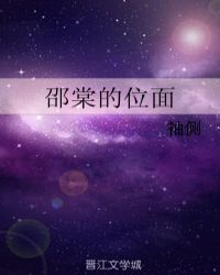 邵棠的位面 冯七为什么没有跟女主走