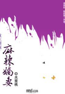 重生望族：麻辣嫡妻(全文)