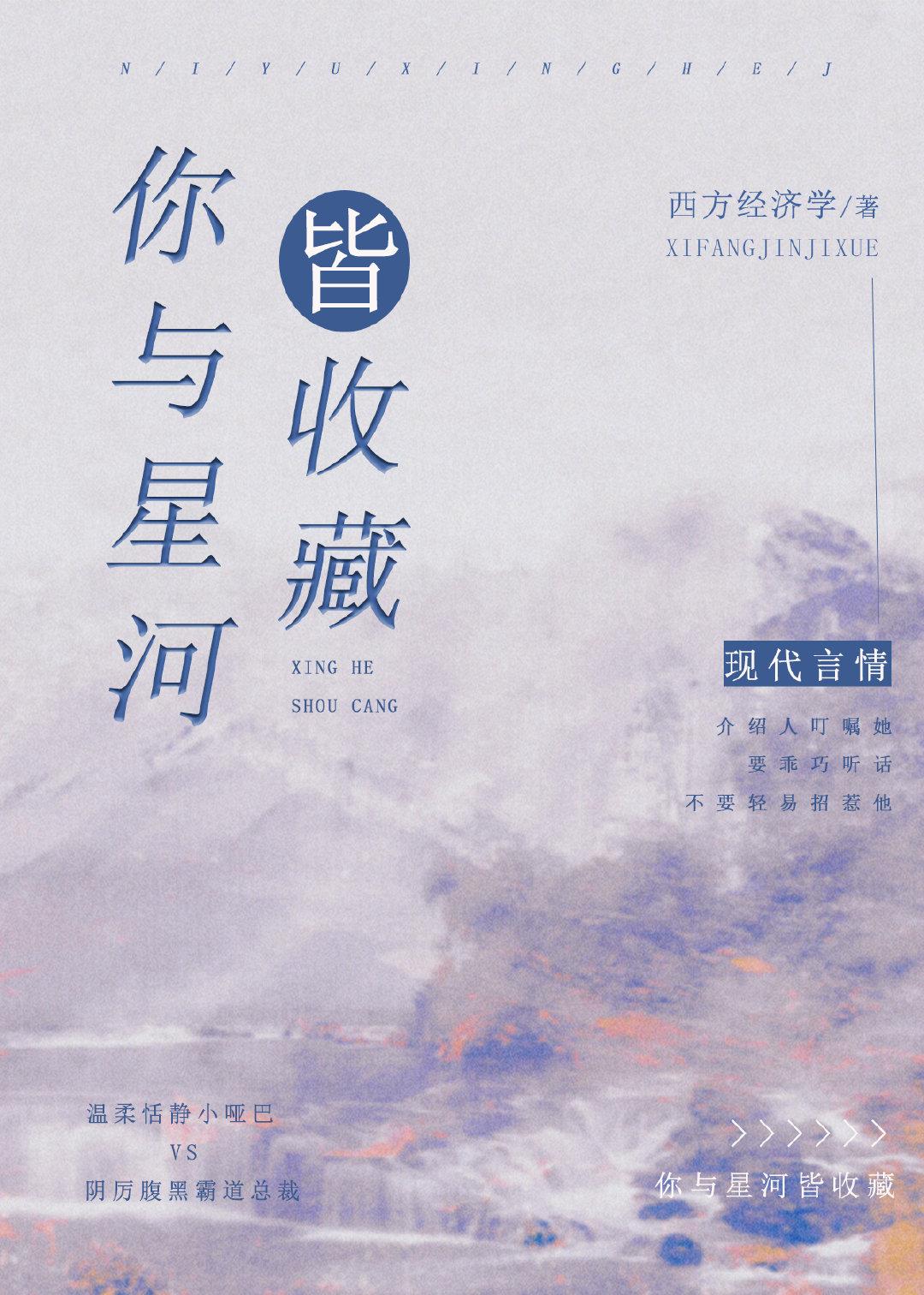 星河不语(全文)