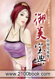 御美宝典