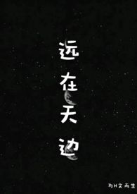 远在天边近在眼前打一字