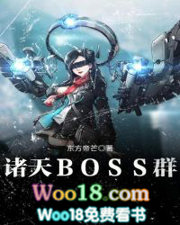 诸天最强boss。