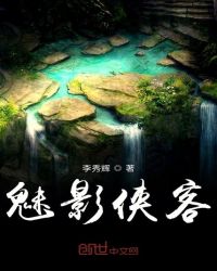 魅影奇侠下载 1080p 下载